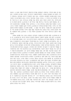 [독후감] 소크라테스의 변명을 읽고 그의 사상 엿보기-5