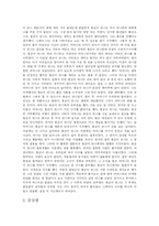 [독후감] 봉순이 언니 독후감-2