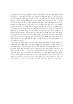 [독후감] 봉순이 언니 독후감-3