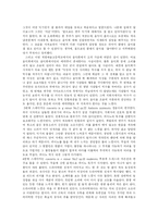 [연주회 감상문] 연주회를 다녀와서 연주회 감상문-2