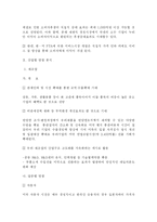 [경제] 한미 FTA타결에 따른 경제적 영향 및 기대효과-6