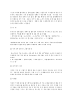 [경제] 한미 FTA타결에 따른 경제적 영향 및 기대효과-7