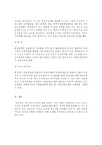 [경제] 한미 FTA타결에 따른 경제적 영향 및 기대효과-11