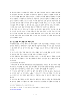 동성애 찬반 레포트-3
