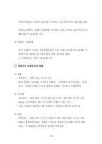 [관광경영학] 우리나라 컨벤션산업의 현황과 과제-3