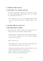 [관광경영학] 우리나라 컨벤션산업의 현황과 과제-20