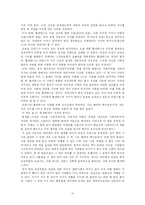 [독후감] `세느강은 좌우를 나누고 한강은 남북을 가른다` 와 `나는 빠리의 택시운전사`-2