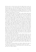 [독후감] `세느강은 좌우를 나누고 한강은 남북을 가른다` 와 `나는 빠리의 택시운전사`-3