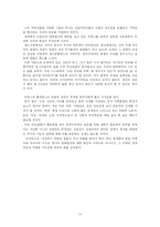 [독후감] `세느강은 좌우를 나누고 한강은 남북을 가른다` 와 `나는 빠리의 택시운전사`-4