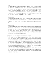 환경갈등(영월댐사례)-4
