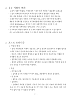 정부역학의 변화와 신공공관리, 포스트모더니즘, 뉴거버넌스-2