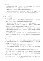 정부역학의 변화와 신공공관리, 포스트모더니즘, 뉴거버넌스-3
