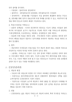 정부역학의 변화와 신공공관리, 포스트모더니즘, 뉴거버넌스-4