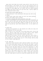 [사회복지] 알코올 중독자 가족에 대한 서비스 현황과 대책-2