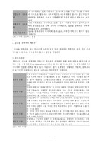 [사회복지] 알코올 중독자 가족에 대한 서비스 현황과 대책-5
