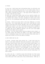 [사회복지] 알코올 중독자 가족에 대한 서비스 현황과 대책-6