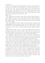 [사회복지] 알코올 중독자 가족에 대한 서비스 현황과 대책-10