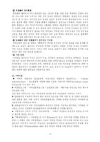 [사회복지] 알코올 중독자 가족에 대한 서비스 현황과 대책-14