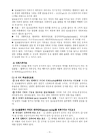 [사회복지] 알코올 중독자 가족에 대한 서비스 현황과 대책-15