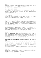 [사회복지] 알코올 중독자 가족에 대한 서비스 현황과 대책-18