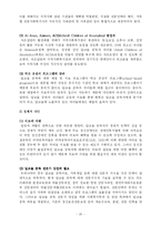 [사회복지] 알코올 중독자 가족에 대한 서비스 현황과 대책-20