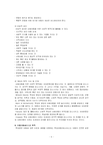 [사회복지] 아동보호서비스의 현황과 문제점 및 개선방향-6
