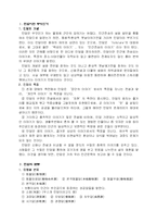 [민담론] 민담 레포트-2