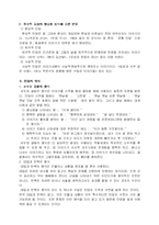 [민담론] 민담 레포트-3