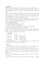 [민담론] 민담 레포트-4
