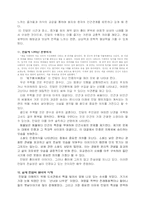 [민담론] 민담 레포트-5