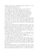 [민담론] 민담 레포트-6