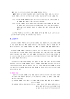 [사회복지, 교육학] 상담 및 의사소통의 기본적인 기법-7