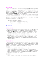 [사회복지, 교육학] 상담 및 의사소통의 기본적인 기법-11
