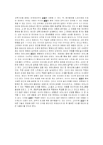 [사회복지, 교육학] 상담 및 의사소통의 기본적인 기법-19