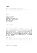[조직행동론] southeast airlines의 조직문화-4