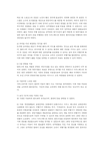 [조직행동론] southeast airlines의 조직문화-5
