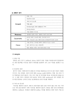[조직행동론] southeast airlines의 조직문화-8