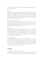 [조직행동론] southeast airlines의 조직문화-9