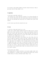 [조직행동론] southeast airlines의 조직문화-10