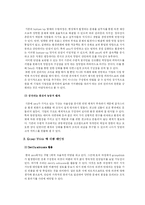 [조직행동론] southeast airlines의 조직문화-15