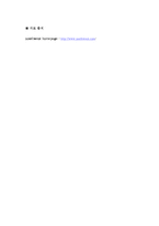 [조직행동론] southeast airlines의 조직문화-17