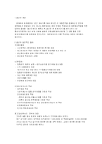 [생활과 경영] 회계의 결산과정-1