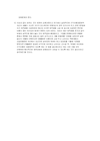 [생활과 경영] 회계의 결산과정-4