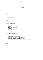 [마케팅,브랜딩] 빈폴의 브랜드관리-1