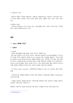 [마케팅,브랜딩] 빈폴의 브랜드관리-3