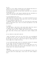[마케팅,브랜딩] 빈폴의 브랜드관리-8