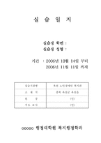 [현장실습] 현장실습일지(옥천)-1