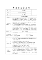 [현장실습] 현장실습일지(옥천)-3
