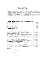 [현장실습] 현장실습일지(옥천)-11