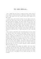 [영화] [영화감상문]죽은 시인의 사회를 보고-1